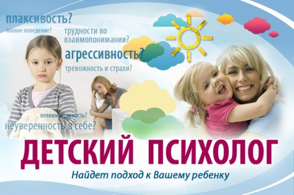 психолог