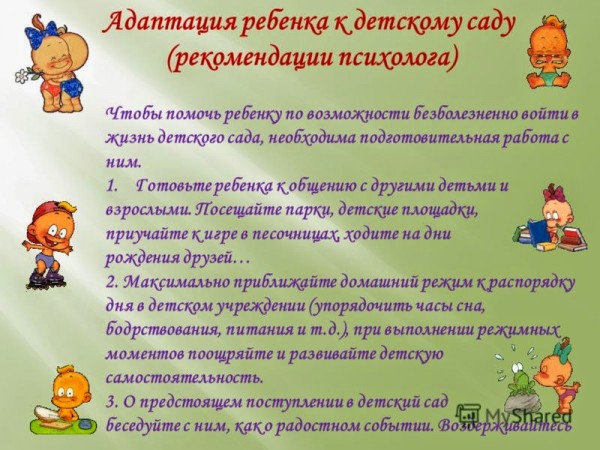 психолог