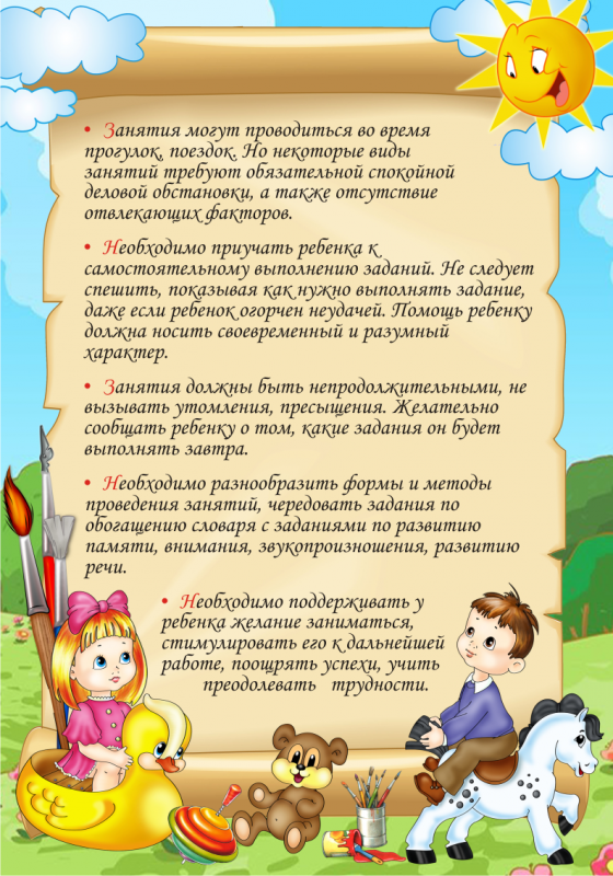 советы методиста